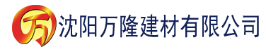 沈阳香蕉电影久久青青草建材有限公司_沈阳轻质石膏厂家抹灰_沈阳石膏自流平生产厂家_沈阳砌筑砂浆厂家